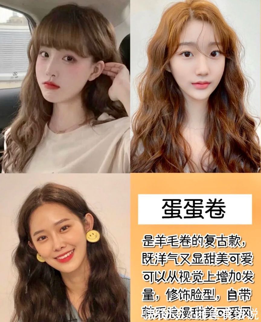 蛋蛋卷 减龄不一定要烫羊毛卷,太挑人!今年流行“慵懒卷”,很有女人味