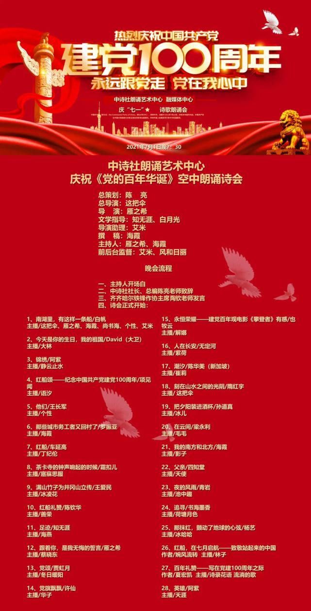 蔡晓东|跟着你，是我无悔的誓言（作者 雁之希；主播 蔡晓东）（总期01195）