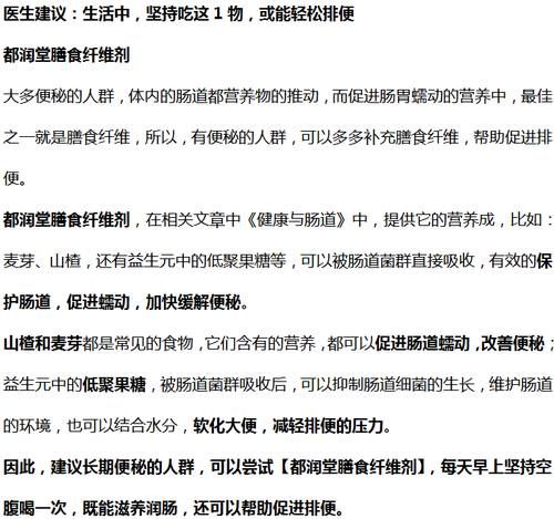 骑自行车|医生：这“1物”称为便秘的“克星”，每天坚持吃，便秘或绕着走