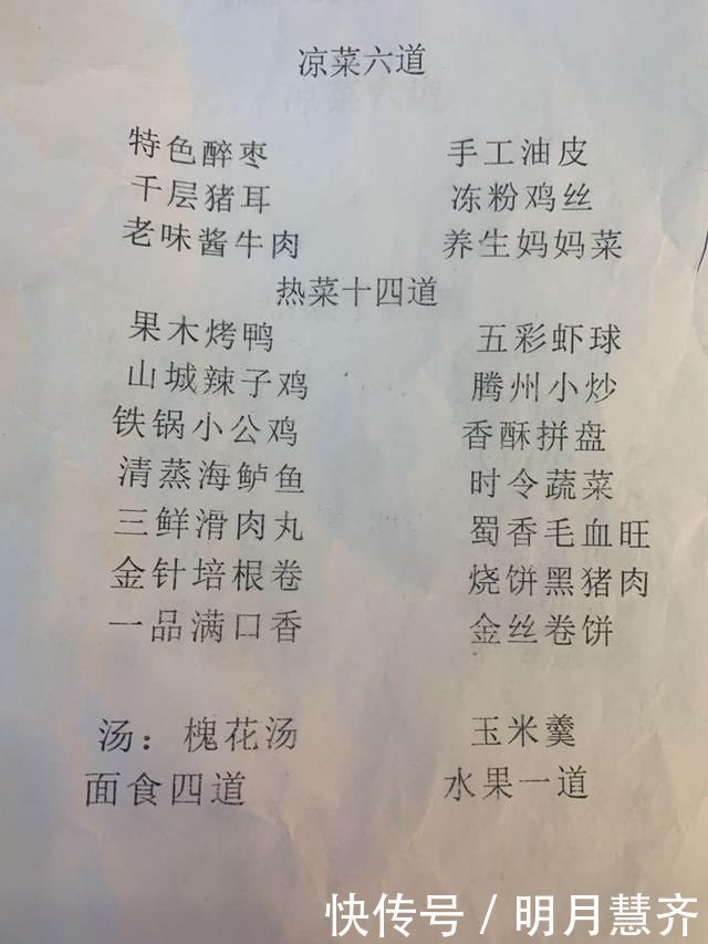 孩子3周岁宴席,880元标准上了27道菜,客人吃完竟说贵了