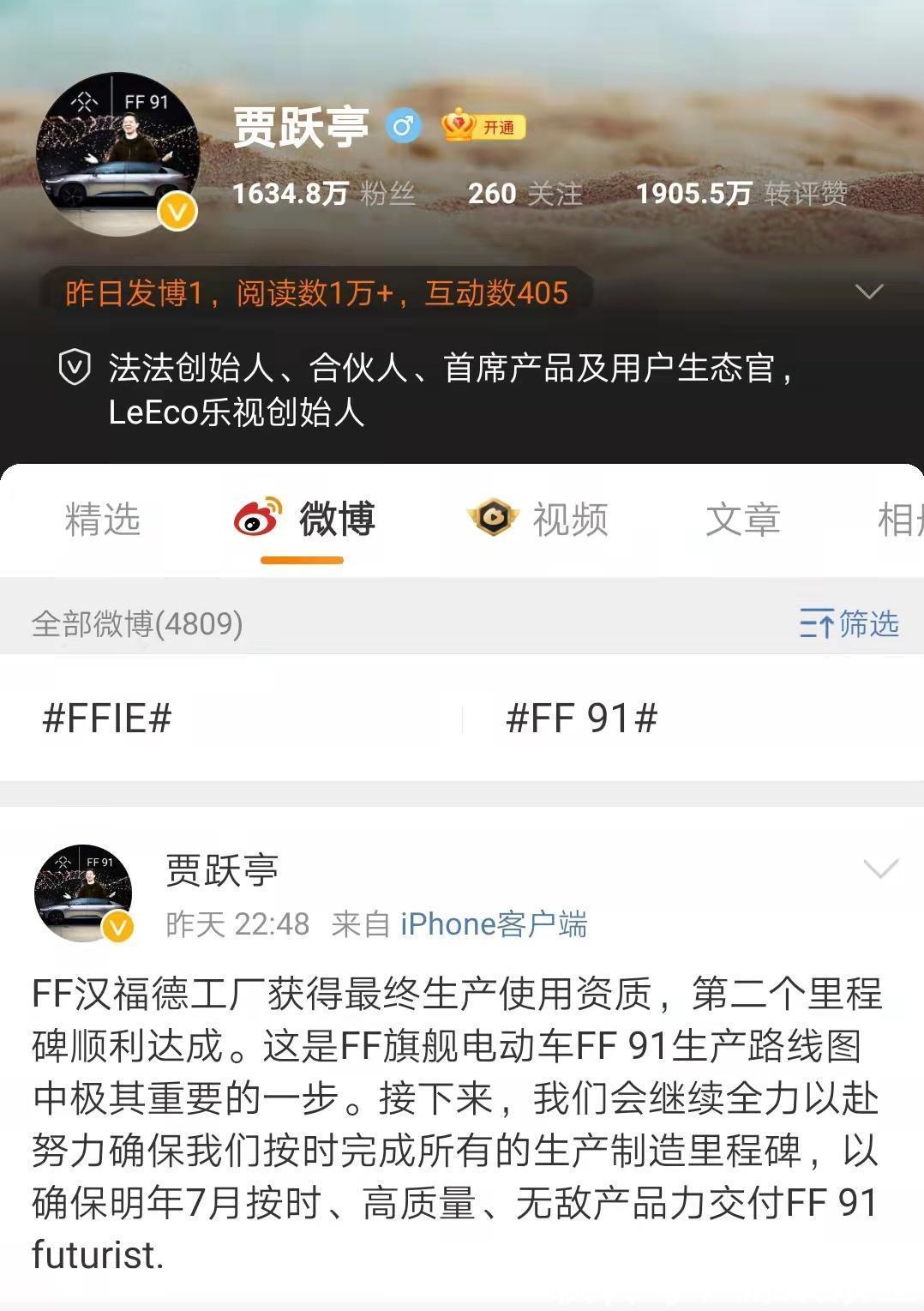 资质|贾跃亭获得重大的进展！量产敲定时间，但国内竞争者已经交付