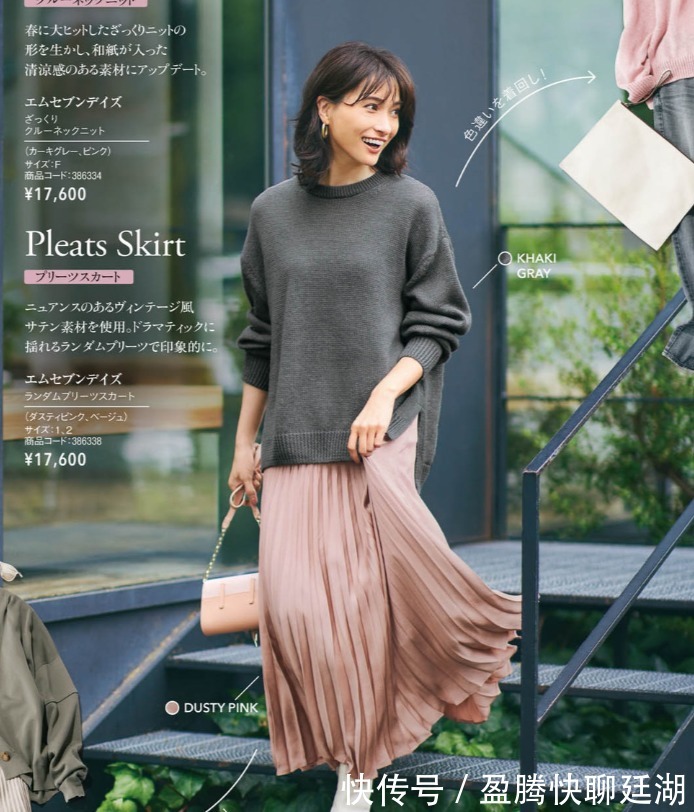 珊瑚色|早秋怎么穿才高级？学日杂模特常用的“文艺色”，怎么搭配都很美