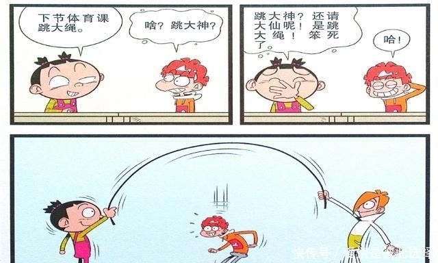 阿衰漫画：小衰体育课“跳大神”真的二？“卫星秋千”真的皮！