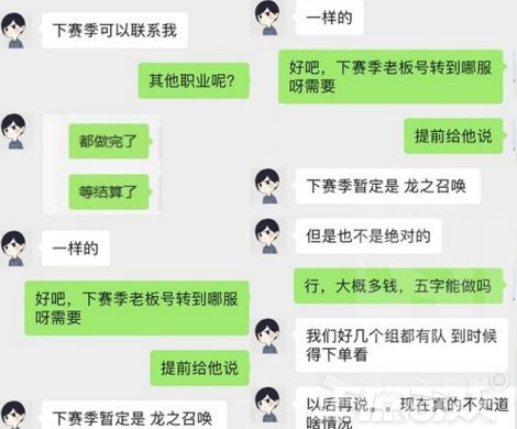 天堂|魔兽世界老玩家智斗GZS，潜伏TBC怀旧服数月，搅黄上千万单子