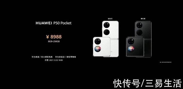 旗舰|看过P50 Pocket，我们感受到了华为的不易与坚持