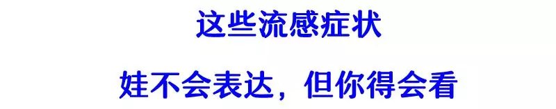 中招|传染性强！每4个娃就有1个中招！多所幼儿园现感染者