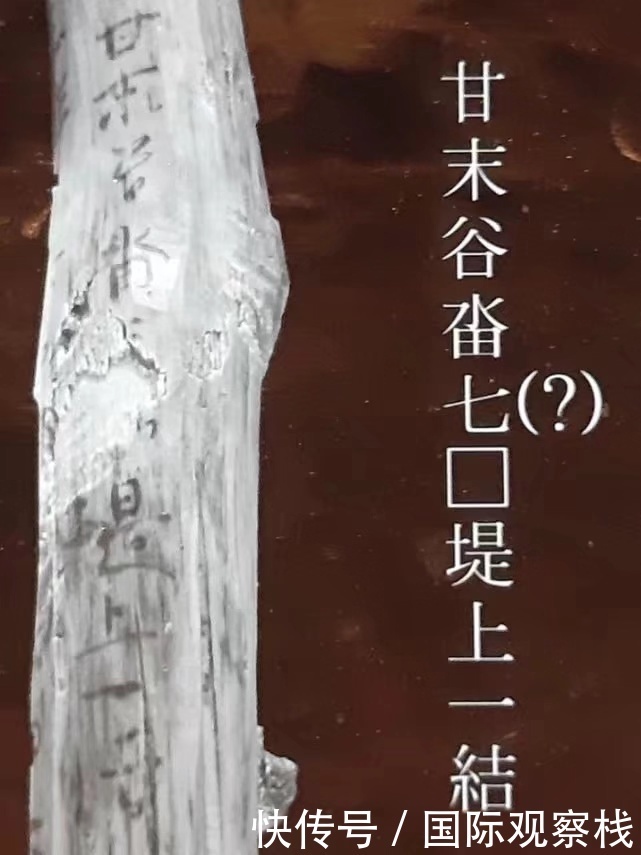 出土|韩国专家乐坏了!出土1500年前木简上有94个汉字,高赞其很珍贵