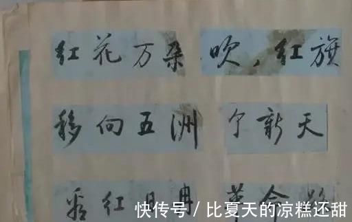 练字&启功在废旧纸张上练字作品,颠覆你的审美观,用笔率真,笔笔惊艳