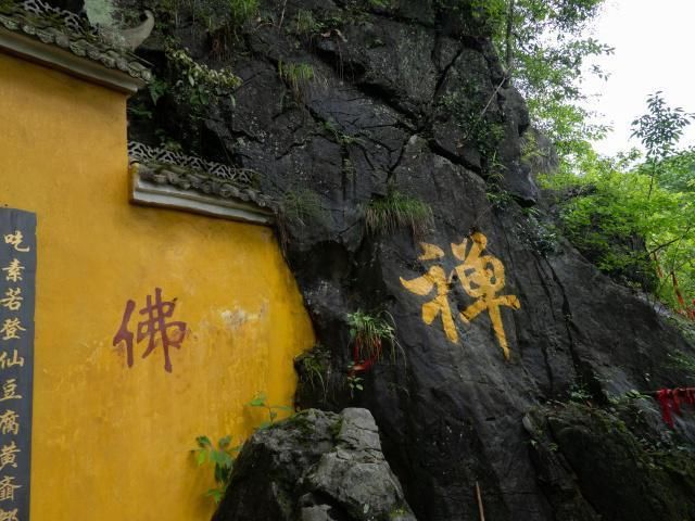 中国最“简陋”的寺庙，建在山洞里，没有僧人，游客吐槽对联粗俗