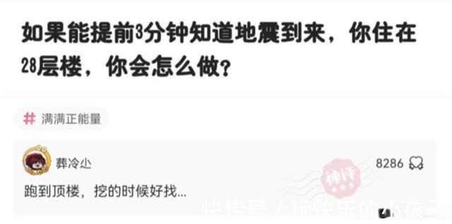 |搞笑神评:你想对你的前任说一句最扎心的话是什么?