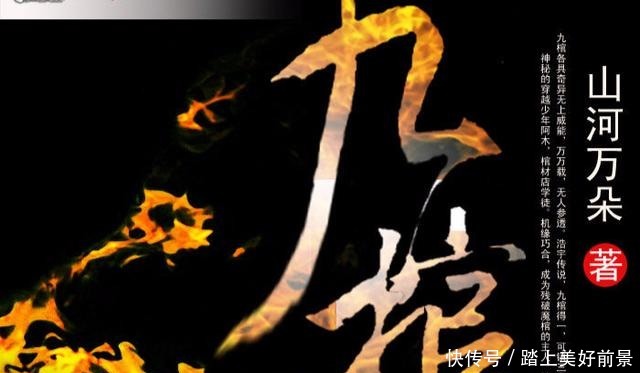 剧情|4本读后让人酣畅淋漓的网络小说,节奏与剧情一流,书荒好粮草!