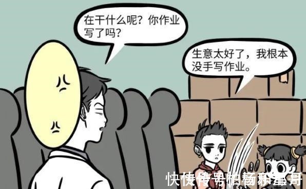 敖烈|非人哉中哪吒用身体做买卖,敖烈去网红餐厅,诗歌走出了一片天!