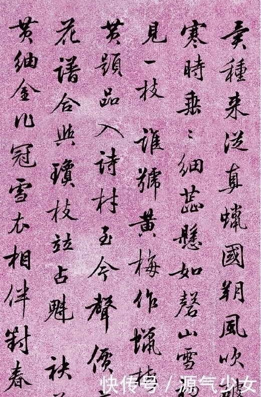 乾隆皇@乾隆贴身秘书的书法,你见过吗?启功:我就是学的此人