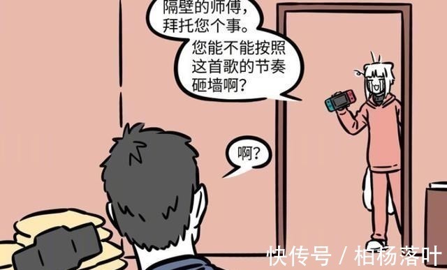 漫画|非人哉九月休年假遇上了隔壁装修,如果你被吵醒会怎样