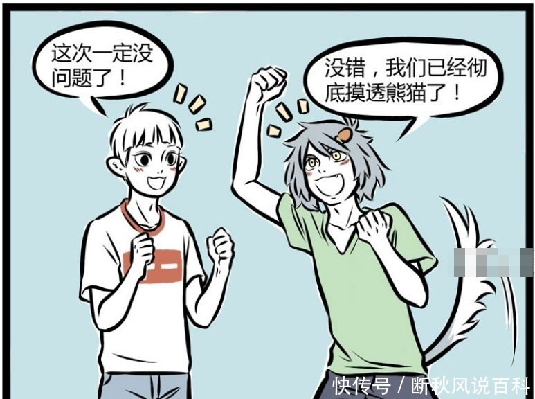 赚钱|搞笑漫画：十一月的赚钱秘诀，为何连哮天也疯狂？