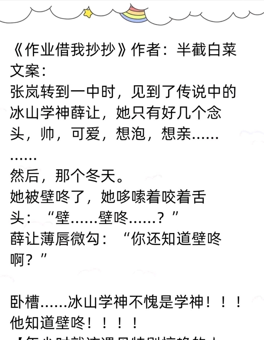 病名为你#推文茶话会|《病名为你》《月亮心动了》等文 好甜好撩 好想拥有