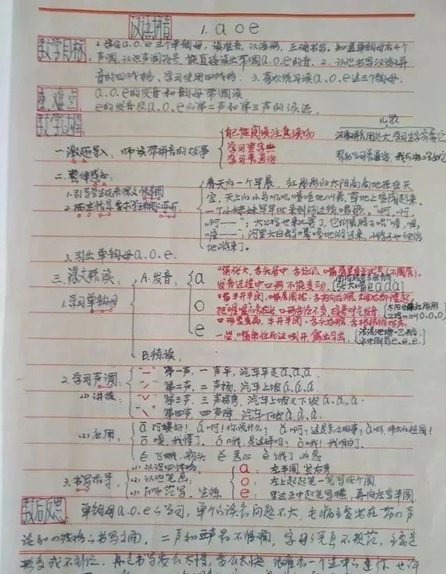 知识点|农村小学老师“手写体”教案，不但知识点丰富，而且字迹严谨规范