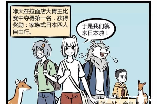 电梯|非人哉复杂的一话,九月淹没在马赛克的海洋,哪吒玩游戏认识美女