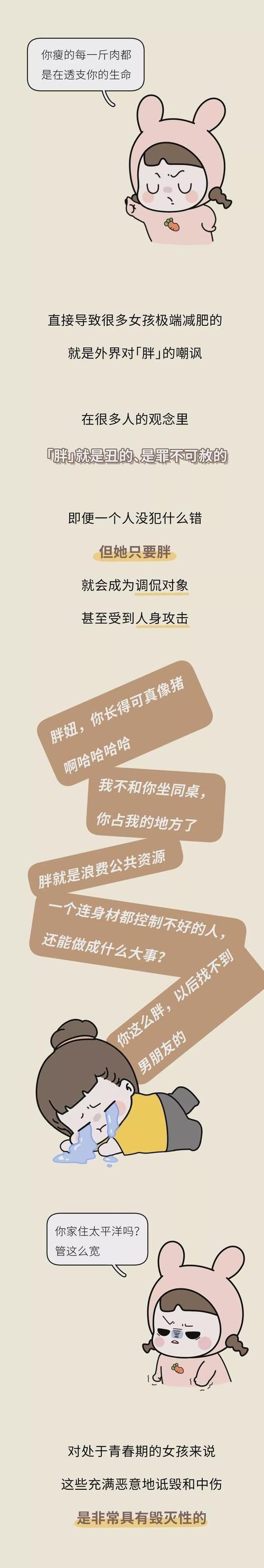 女子|“女子催吐瘦到50斤”自杀式减肥方式全曝光，看完沉默了