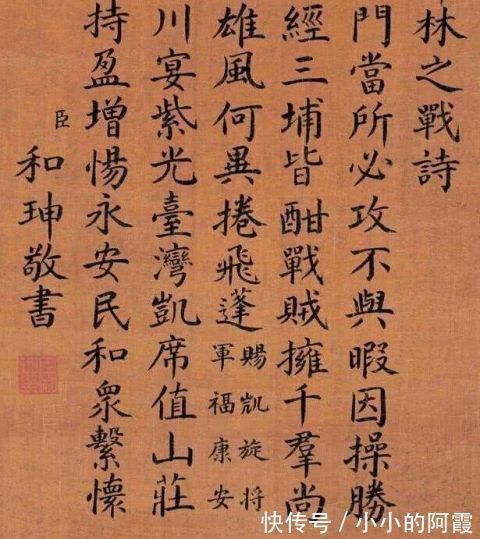 佛经!他是清朝著名贪官,书法一流,手抄佛经卖138万,堪比书法名家