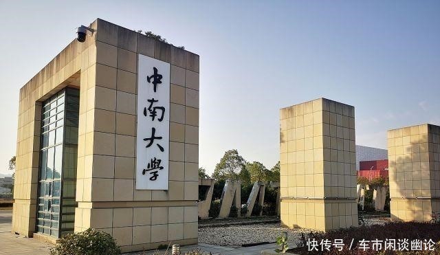 堪称|这位985院士为学校发展甘愿放弃校长职务，高风亮节堪称楷模！