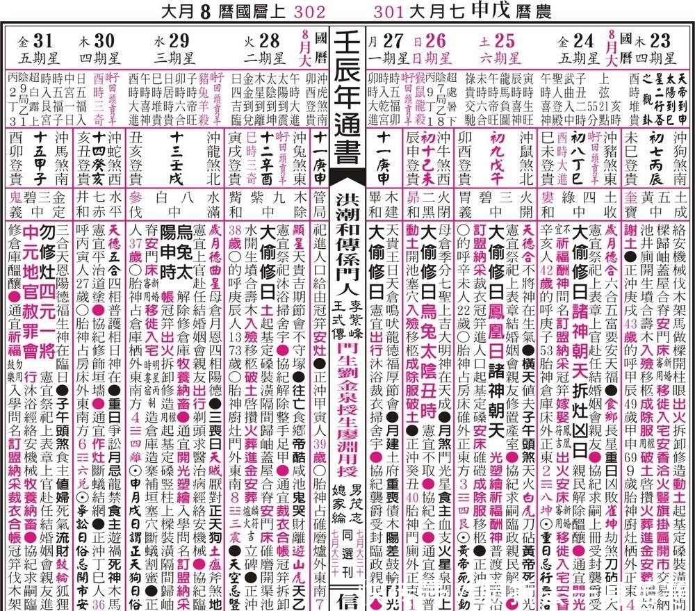 我国|你不知道的秘密 我国农历各月的别称