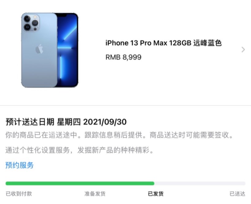 元256gb|首批苹果 iPhone 13/Pro 系列国行版已开始发货