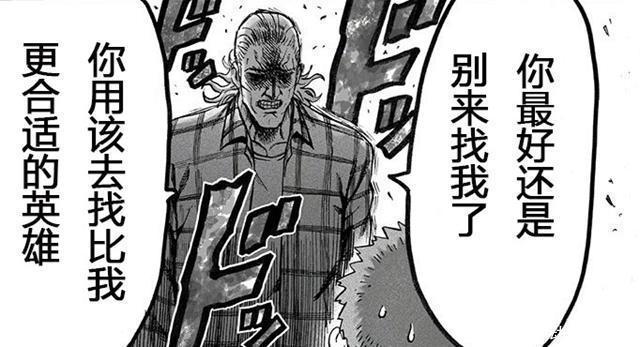 一拳超人King再次被敌人迪化，无意间的怀疑，就吓退了隐身怪人