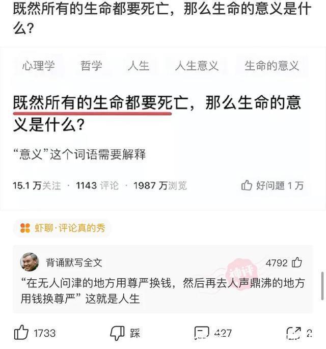 |神评段子合集：你为了挽回一个人有多努力？评论扎心了……