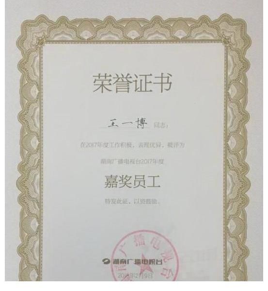 王一博|移除《天天向上》主持团队,被央视取消汇演名额,王一博怎么了