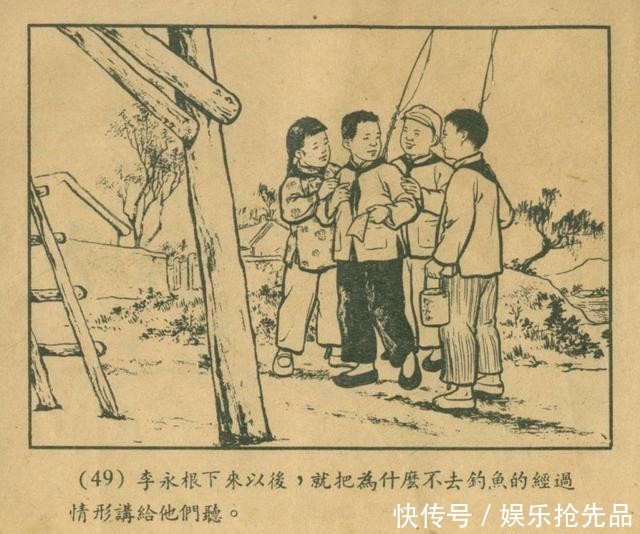  连环画|1956年老连环画《小宣传员》林雪岩 严个凡 刘锡永 绘