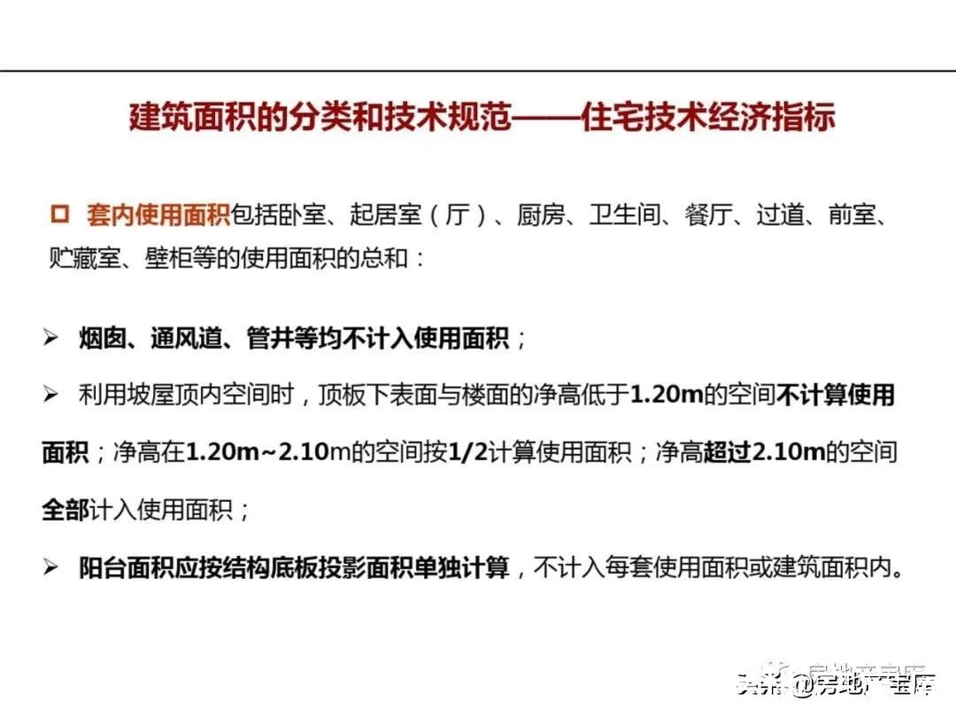 市场营销|房地产市场营销实务(基础知识)