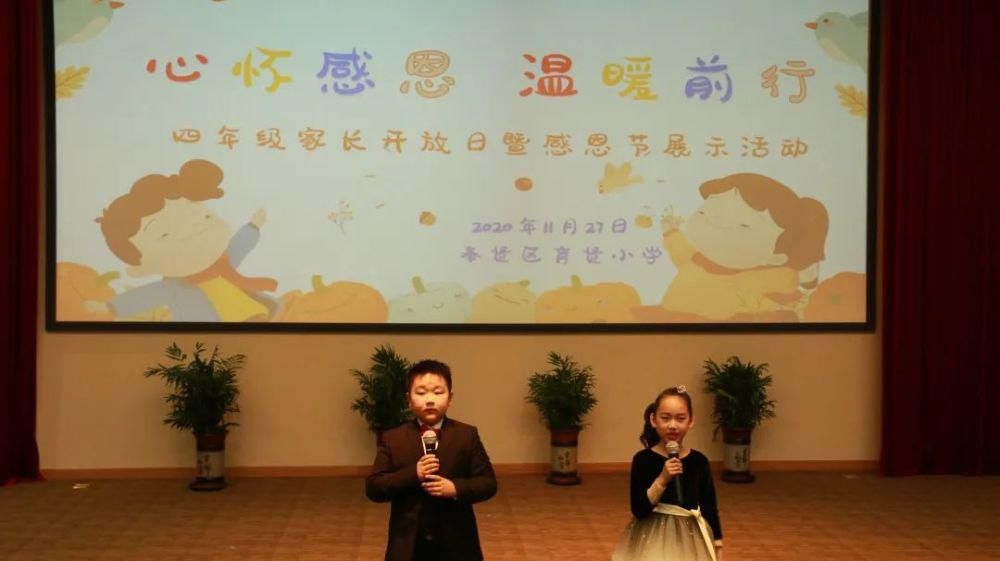 心怀|育贤小学：心怀感恩 温暖前行