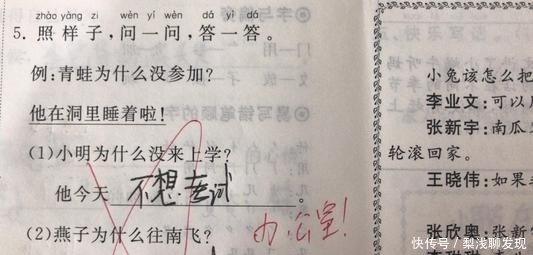 德云社|老师晒出“倒数第一”试卷，个个宛如段子手，不去德云社可惜了