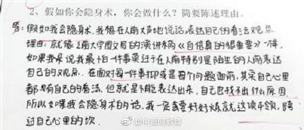 “不正经”大学期末试卷走红 同学们的答案令人感动