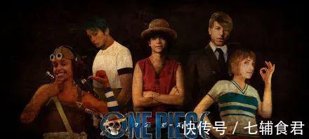 尾田荣一郎|《海贼王》真人版演员：“路飞”真不差，但“山治”最让人不放心