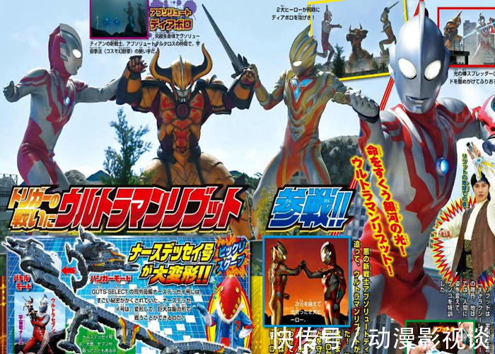 小金人|招惹了特利迦奥特曼,又去招惹雷格罗斯,小金牛到底是什么身份?