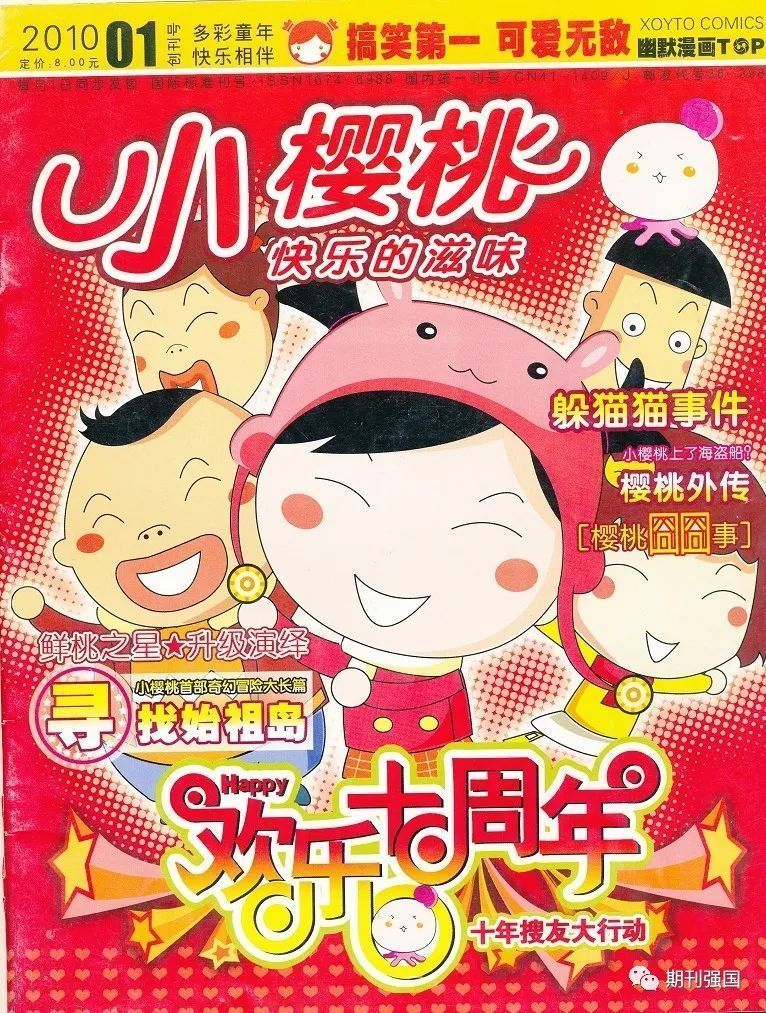 童年|这些少儿杂志都是童年的温暖记忆,哪个杂志陪伴过你?