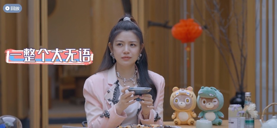 夢(mèng)婕|潮玩季直播:李誠(chéng)儒對(duì)吃很講究,陳妍希吉娜蔣夢(mèng)婕表現(xiàn)驚艷