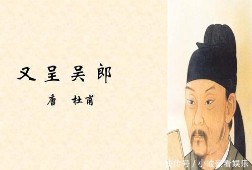 杜甫骂人最狠的一首诗,充满了文雅气息,读起来果然与众不同