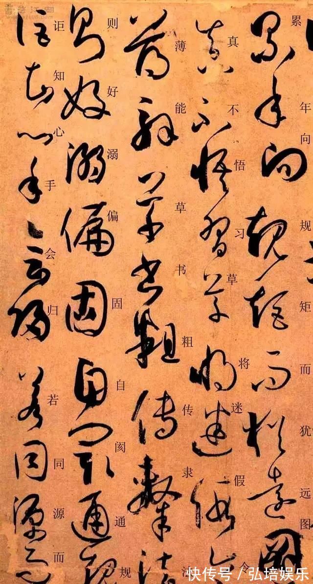 孙过庭#孙过庭《书谱》草书楷书对照注释版,值得收藏