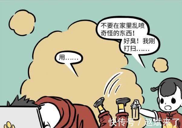 非人哉|非人哉：黄二气体太重，财神一家遭殃，没人顶得住！