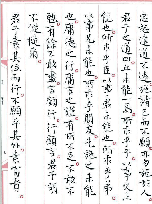 小楷|中书协副主席孙晓云小楷别开生面,自成一体,楷行结合,别样清新