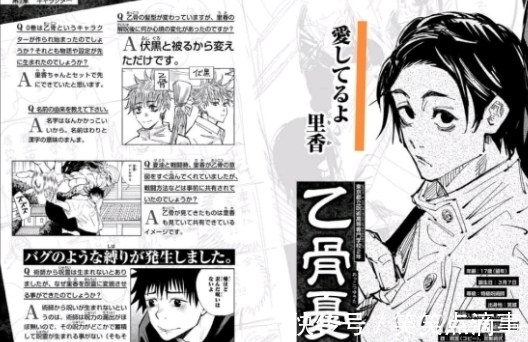 咒术回战 公式书表示乙骨忧太可能喜欢别人 你能接受这种剧情吗 快资讯 咒术回战 公式书表示乙骨忧太可能喜欢别人 你能接受这种剧情吗 快资讯