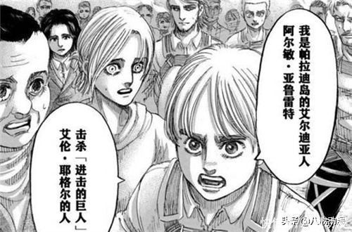 耶格尔|图穷匕见?《进击的巨人》139话完结,这一天我们都是小丑