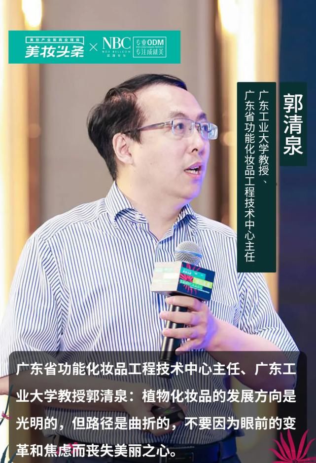 郭清泉：不要因为眼前的变革和焦虑而丧失美丽之心