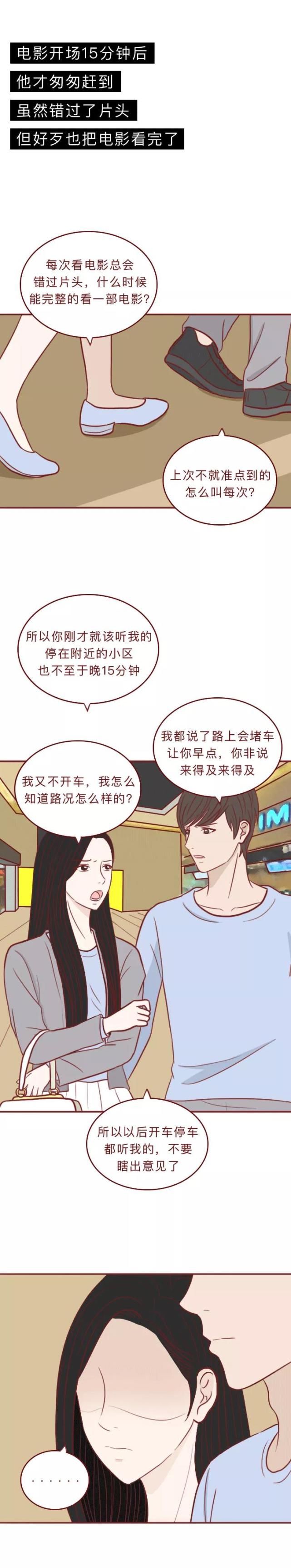 漫画|漫画：这种感情上的隐形攻击，你们一定遇到过