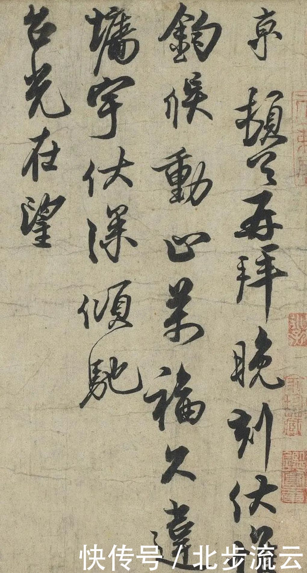 米芾|宋朝书法家蔡京,有着很高的书法造诣,被人称赞