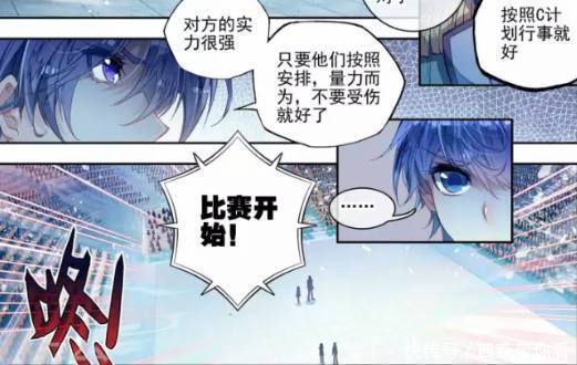 君临天下|斗罗大陆：比赛正式开始，萧萧和菜头能抵挡的住对方的攻击吗？