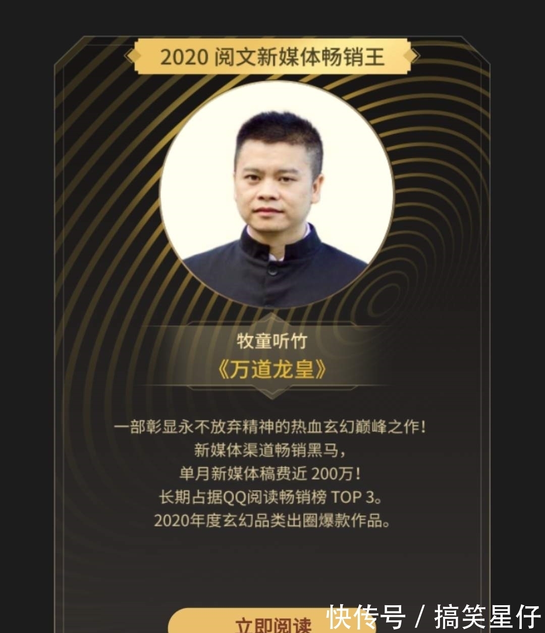 十二天王|上本新书被封后，谋生任转蓬再开新作，这一次应该不会再被封了